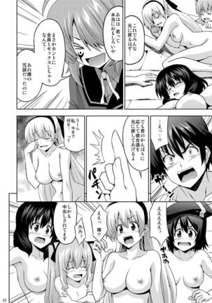 Elloyd Page #23