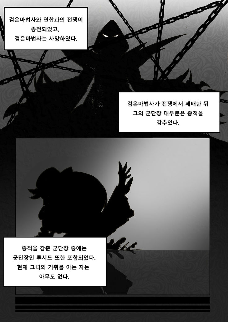 군단장 루시드 조교기록
