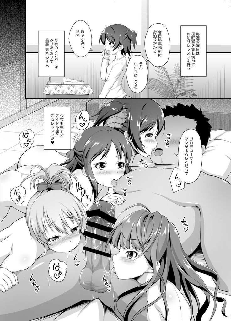Otome Lesson