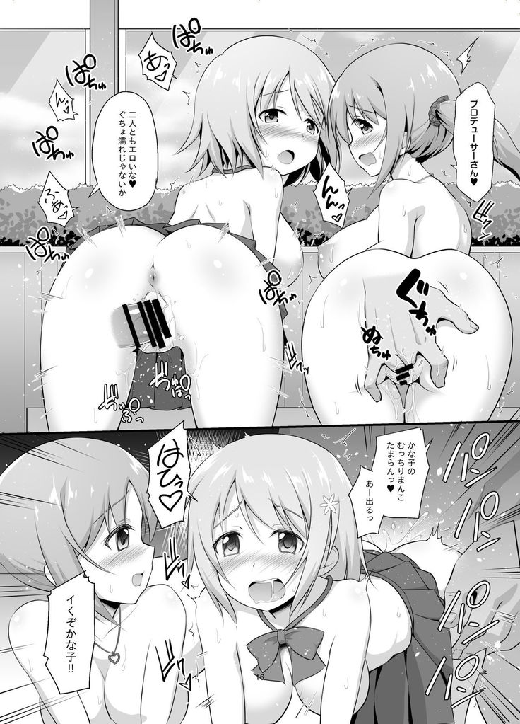 Otome Lesson