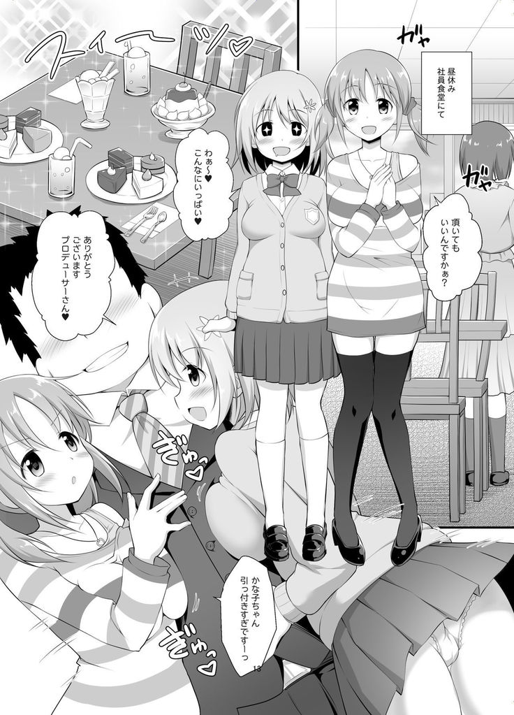 Otome Lesson