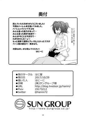 Otome Lesson Page #34