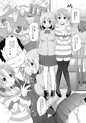 Otome Lesson Page #13