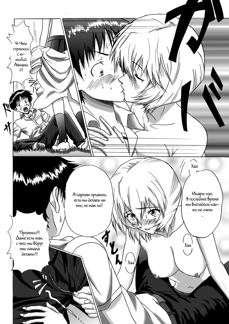 Aitsu ga Shinpai Da!