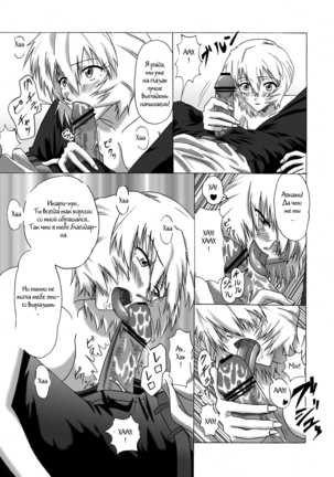 Aitsu ga Shinpai Da! - Page 6