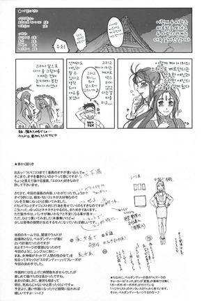 NIPPON CHANGE Page #23