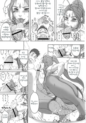 NIPPON CHANGE Page #19