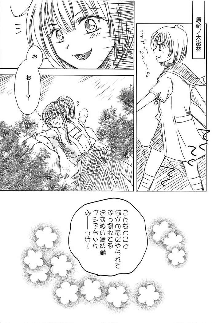 しこしこ♡ブシ子