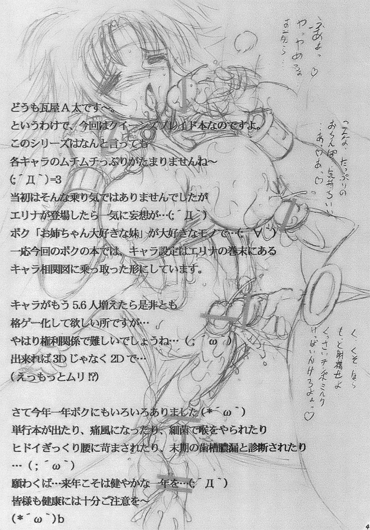 Hana - Maki no Juusan - Hana no Sumeragi