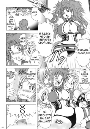 Hana - Maki no Juusan - Hana no Sumeragi Page #39