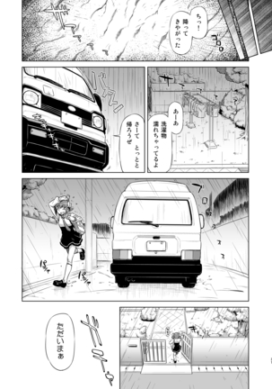 Ikuyo-san no Sainan Page #30