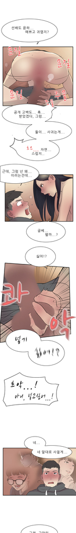 Two Timing Ch.0-28