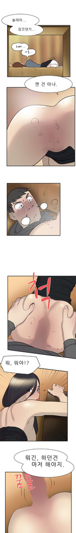 Two Timing Ch.0-28