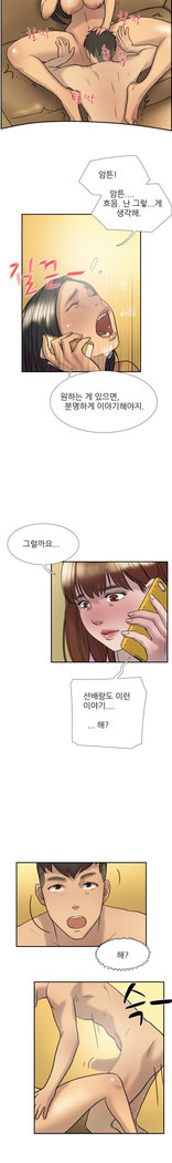 Two Timing Ch.0-28
