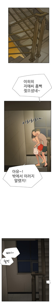 Two Timing Ch.0-28