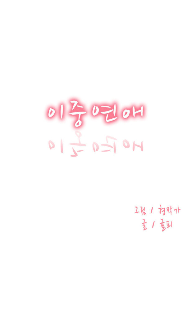 Two Timing Ch.0-28