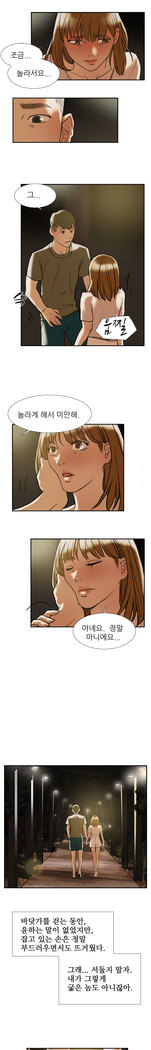 Two Timing Ch.0-28