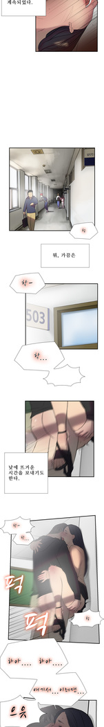 Two Timing Ch.0-28
