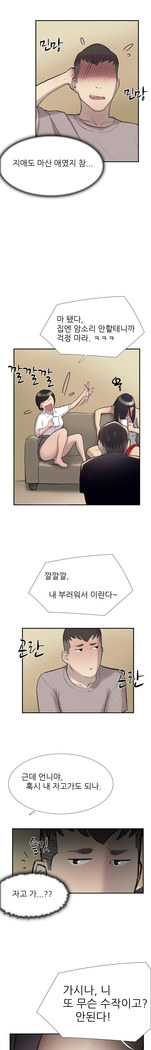 Two Timing Ch.0-28