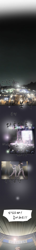 Two Timing Ch.0-28