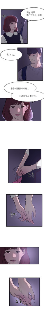 Two Timing Ch.0-28