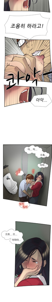 Two Timing Ch.0-28
