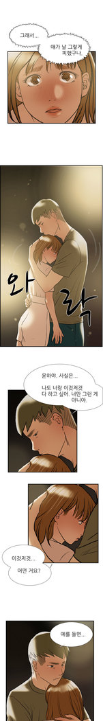 Two Timing Ch.0-28