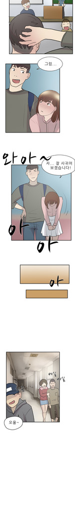 Two Timing Ch.0-28