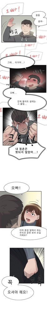 Two Timing Ch.0-28