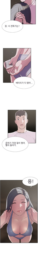 Two Timing Ch.0-28