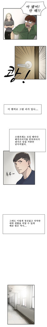 Two Timing Ch.0-28