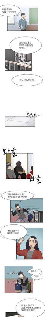 Two Timing Ch.0-28
