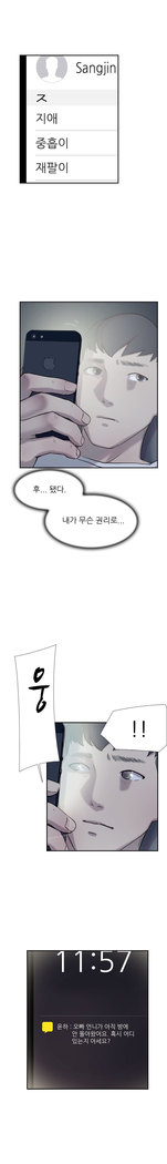 Two Timing Ch.0-28