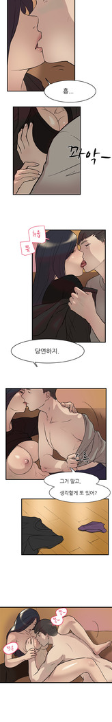 Two Timing Ch.0-28