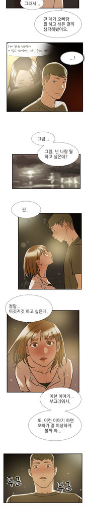 Two Timing Ch.0-28