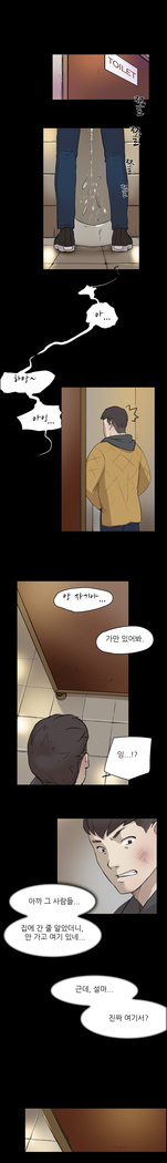 Two Timing Ch.0-28