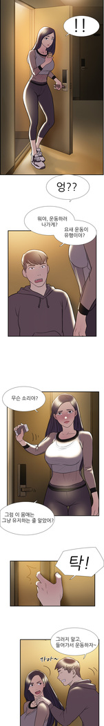 Two Timing Ch.0-28