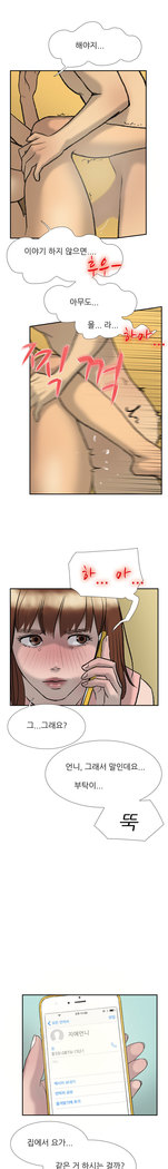 Two Timing Ch.0-28