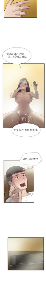 Two Timing Ch.0-28