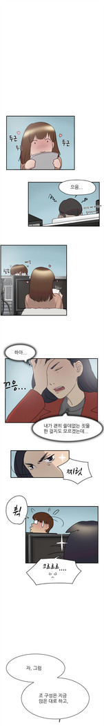 Two Timing Ch.0-28