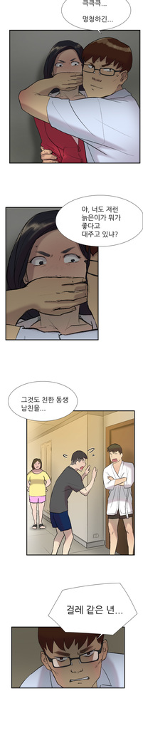 Two Timing Ch.0-28