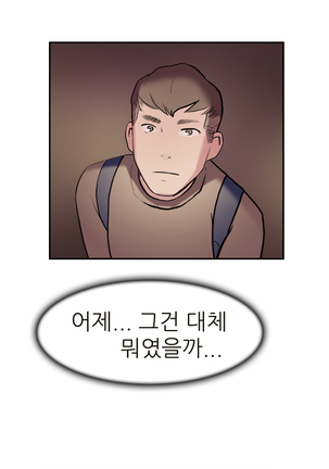 Two Timing Ch.0-28 Page #184
