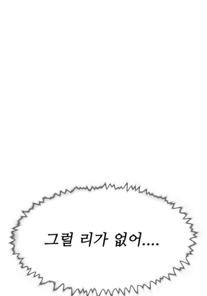 Two Timing Ch.0-28 Page #481