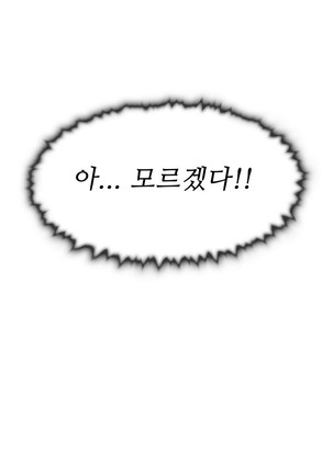 Two Timing Ch.0-28 Page #269