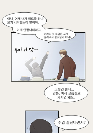 Two Timing Ch.0-28 Page #88
