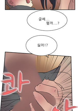 Two Timing Ch.0-28 Page #159