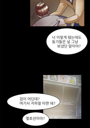 Two Timing Ch.0-28 Page #78
