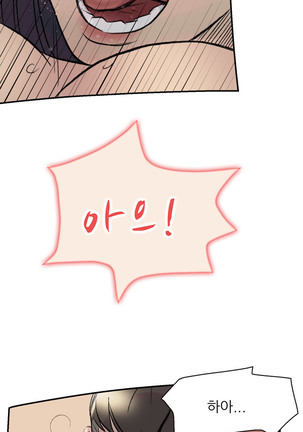 Two Timing Ch.0-28 Page #204