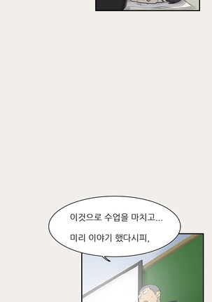 Two Timing Ch.0-28 Page #87