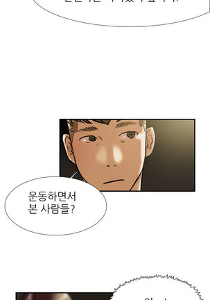 Two Timing Ch.0-28 Page #357